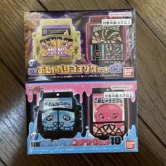 DXおしゃべりゴチゾウセット　09 10