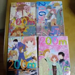 200m先の熱 12巻セット 51P+1i6bzqL._AC_SY200_QL15_.jpg