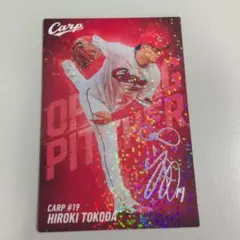 カルビー プロ野球チップス 広島東洋カープ 床田寛樹　第二弾