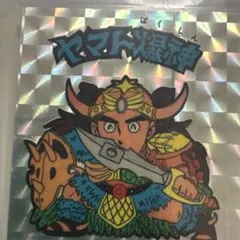 【期間限定値下げ】ビックリマン　ヤマト爆神　ホログラム　単品 2025年最新】ヤマト爆神 ホログラムの人気アイテム - メルカリ