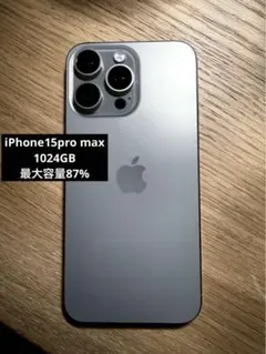 Apple iPhone15 Pro max 1024gb 本体