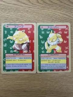 トップサン　ポケモンカード　スリープ　No.96 トップサン ポケモンカード スリープ No.96 | Mercari
