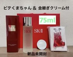 2025年最新】sk-2フェイシャルトリートメントエッセンスの人気アイテム