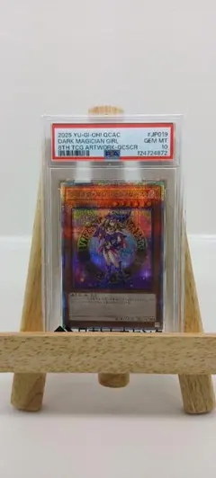 遊戯王 ブラック・マジシャン・ガール ARTWORK-QCSCR PSA10