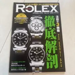 ⑧リアルロレックス vol.16