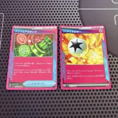 ポケモンカード　アンフェアスタンプ　リッチエネルギー　Ace