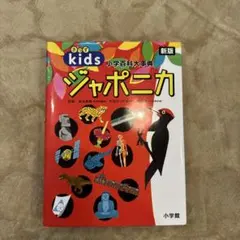 学習大百科事典 全教科 15冊セット 小学館 フレンドジャポニカ - メルカリ