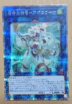 2025年最新】召命の神弓－アポロウーサの人気アイテム - メルカリ