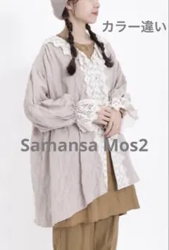 新品❉未使用❉SM2❉ レースはおりチュニックブラウス ベージュ FREE