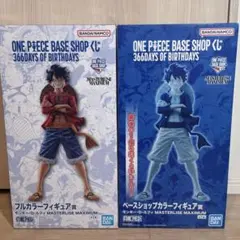 ワンピースベースショップくじ フルカラー賞 ラストワン賞フィギュア　ルフィ