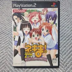 PS2 魔法先生ネギま! 2時間目 戦う乙女たち！麻帆良大運動会SP！