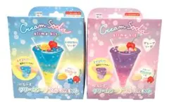 ぷるぷるクリームソーダ スライムキット2個セット