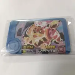 ポケモンフレンダ　バウッツェル　トレジャー　3枚セット　（※組み合わせ自由）