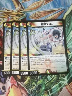 宿禰マロン 4枚セット デュエルマスターズ ドラゴン娘 宿禰マロン 4枚 ① - メルカリ
