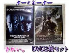 ⭐ターミネーター3&4 DVDセット⭐2枚まとめ