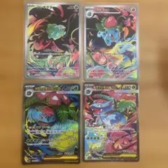 メガフシギバナex sr sar 進化ライン フシギソウ、フシギダネar
