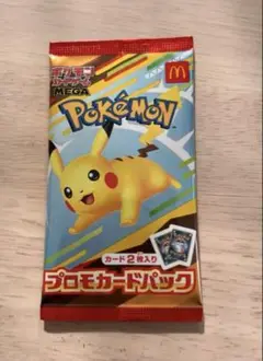 【新品・未開封】マクドナルド　ポケモンカード　ハッピーセットプロモ