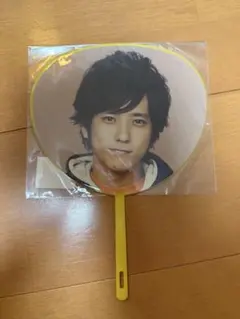 二宮和也/団扇/ミニうちわ/LOVE/嵐