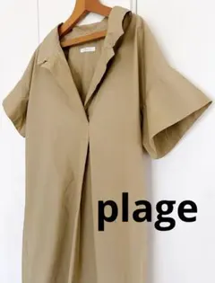 plage プラージュ　スキッパー　シャツ　ワンピース　ベルト付き　ベージュのサムネイル
