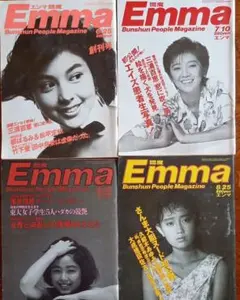 EMMA　エンマ　創刊号と最終号 Emma 創刊号 / 古書 彦書房 / 古本、中古本、古書籍の通販は