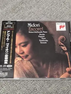 【SACD】五嶋みどり／マクドナルド／アンコール！ヴァイオリン愛奏曲集【帯付】