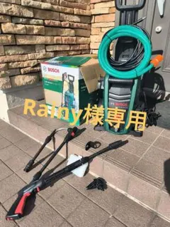 ✨BOSCH✨高圧洗浄機✨おうちで洗浄✨のサムネイル