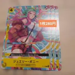 2025年最新】ジュエリーボニー プロモの人気アイテム - メルカリ