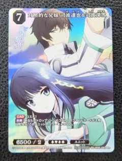 ビルディバイト プロモ PR+ 対照的な兄妹 司波達也&司波深雪 - メルカリ