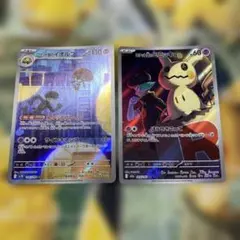 ポケモンカード ロケット団のイオルブ ミミッキュ AR 2枚セット