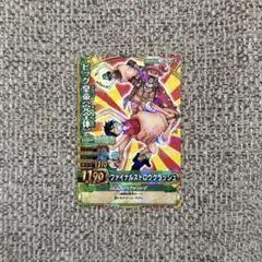 ONE PIECE ワンピース カード 麦わらの一味 ビッグ皇帝（完全体）