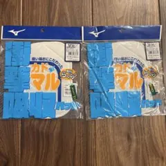 MIZUNO 衝撃吸収パッド 膝用 小 2個セット