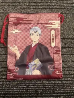 ハイキュー 北信介 巾着