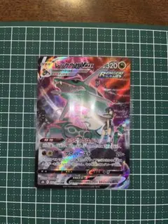 m*a様 レックウザVMAX CSR S8b VMAXクライマックス 252/1