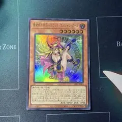 魔術師の弟子ブラックマジシャンガール ウルトラ