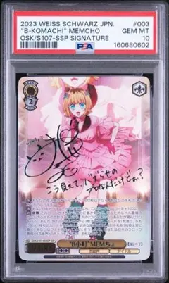 PSA10 世界3枚 ToLOVEるダークネス 原稿用紙封筒色紙 - メルカリ