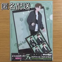 正反対な君と僕 WEBくじ アクリルスタンドキーホルダー 平 - メルカリ