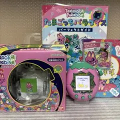 ７*月様 【中古】たまごっちパラダイス ピンク 特典・攻略本セット