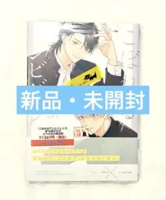 こぼれるアンビバレンス