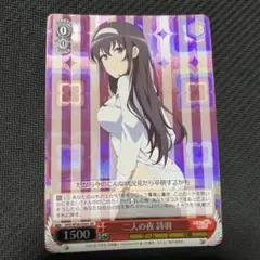 冴えカノ　敢闘賞　psa10 WS ヴァイス　タイトルカップ　プロモ　加藤恵 冴えカノ 敢闘賞 psa10 WS ヴァイス タイトルカップ プロモ 加藤