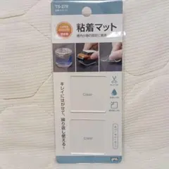 粘着マット TS-278 透明 車内小物固定★ヤック YAC★日本製のサムネイル