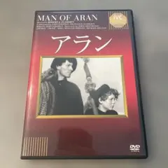 アラン('34英)