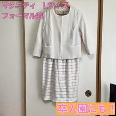 Lサイズ フォーマルワンピーススーツ　マタニティ　クリーム色