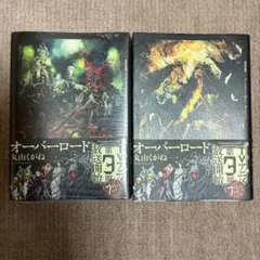 初版/帯付き】オーバーロード 1巻 丸山くがね 深山フギン - メルカリ
