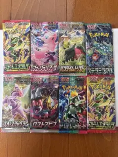 ポケモンカード 未開封パック 8パックセット！！
