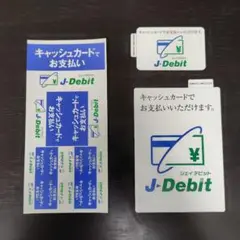 J-Debit キャッシュカード 加盟店ステッカー 3点セット