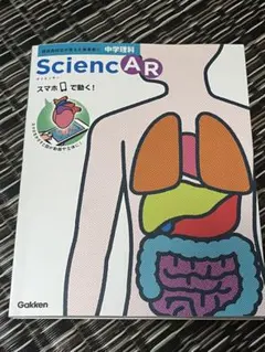 SciencAR