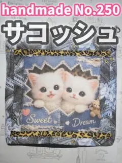 【HM250】サコッシュ　ねこのサムネイル