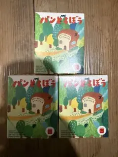 マクドナルド ハッピーセット パンどろぼう 第2弾 コンプリート
