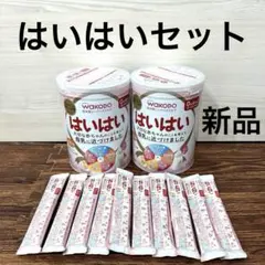 WAKODO はいはい 粉ミルク 大缶 810g×2缶 スティック10本 和光堂
