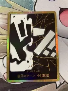 黒ひげ　ティーチ　ドン　金　スーパーパラレル